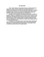 Referāts 'Uzņēmumu apvienošanās', 6.