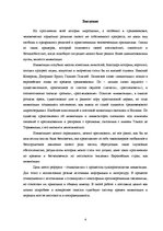 Referāts 'Процесс инквизиции', 4.