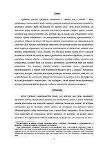 Referāts 'Процесс инквизиции', 5.