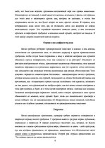 Referāts 'Процесс инквизиции', 6.