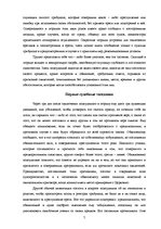Referāts 'Процесс инквизиции', 7.