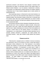 Referāts 'Процесс инквизиции', 9.