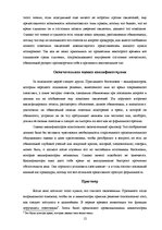 Referāts 'Процесс инквизиции', 12.