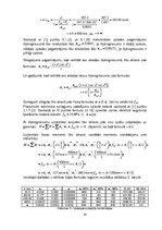 Paraugs 'Stiegrbetona un mūra konstrukcijas', 38.