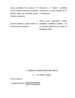 Referāts 'Finanšu analīze AS "Madara Cosmetics"', 6.