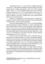 Diplomdarbs 'Nekustamā īpašuma pārdošana izsolē', 44.