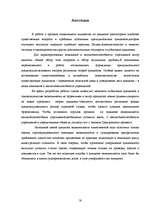 Diplomdarbs 'Nekustamā īpašuma pārdošana izsolē', 58.