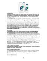 Referāts 'Grunts', 3.