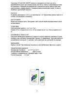 Referāts 'Grunts', 4.