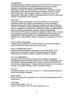 Referāts 'Grunts', 5.