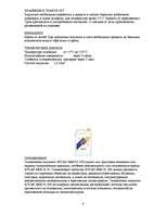 Referāts 'Grunts', 6.