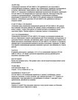 Referāts 'Grunts', 7.