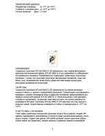 Referāts 'Grunts', 8.