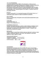 Referāts 'Grunts', 9.