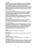 Referāts 'Grunts', 10.