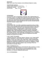 Referāts 'Grunts', 11.