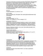 Referāts 'Grunts', 12.