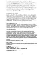 Referāts 'Grunts', 13.