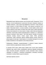 Referāts 'Болезни, передающиеся половым путемб и инфекционные болезни половых органов', 3.