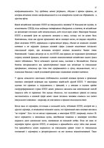 Referāts 'Болезни, передающиеся половым путемб и инфекционные болезни половых органов', 17.