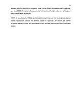 Referāts 'Болезни, передающиеся половым путемб и инфекционные болезни половых органов', 18.