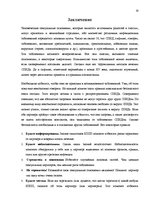 Referāts 'Болезни, передающиеся половым путемб и инфекционные болезни половых органов', 19.