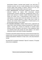 Referāts 'Болезни, передающиеся половым путемб и инфекционные болезни половых органов', 20.