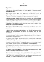 Diplomdarbs 'Psiholoģiskā atbalsta nepieciešamība robežsargiem stresa un izdegšanas sindroma ', 3.