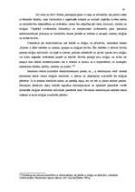 Diplomdarbs 'Bijušo ieslodzīto resocializācijas juridiskie aspekti', 59.