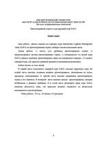 Diplomdarbs 'Pieprasījuma prognozēšana imitējošā spēlē "ILMG"', 6.