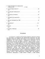 Referāts 'Интернет и средства массовой коммуникации', 3.