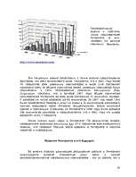 Referāts 'Интернет и средства массовой коммуникации', 10.