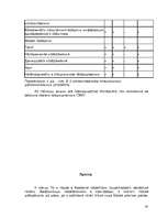 Referāts 'Интернет и средства массовой коммуникации', 14.