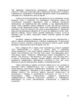 Referāts 'Интернет и средства массовой коммуникации', 15.