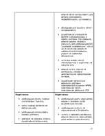 Referāts 'Интернет и средства массовой коммуникации', 17.