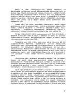 Referāts 'Интернет и средства массовой коммуникации', 19.