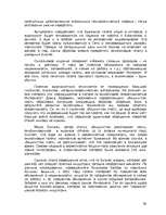 Referāts 'Интернет и средства массовой коммуникации', 20.