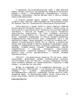 Referāts 'Интернет и средства массовой коммуникации', 22.