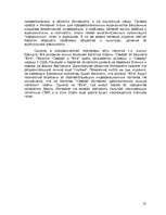 Referāts 'Интернет и средства массовой коммуникации', 25.