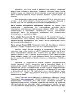 Referāts 'Интернет и средства массовой коммуникации', 29.