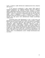 Referāts 'Интернет и средства массовой коммуникации', 35.