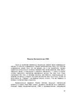 Referāts 'Интернет и средства массовой коммуникации', 38.