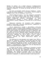 Referāts 'Интернет и средства массовой коммуникации', 39.
