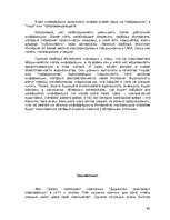 Referāts 'Интернет и средства массовой коммуникации', 40.