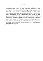 Konspekts 'Rotaļnodarbības konspekts mūzikas metodikā. Vecumposms - 3-4 gadi', 5.