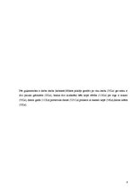 Konspekts 'Biznesa plāns ģimenei uz 20 gadiem', 6.