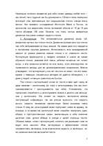 Referāts 'Быстрое чтение', 5.