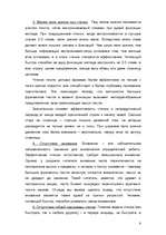 Referāts 'Быстрое чтение', 6.