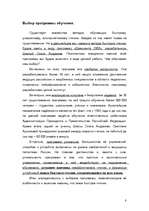 Referāts 'Быстрое чтение', 8.