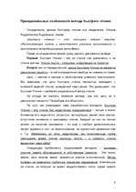 Referāts 'Быстрое чтение', 9.